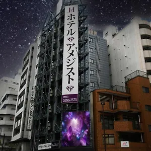 2* ホテル アメジスト